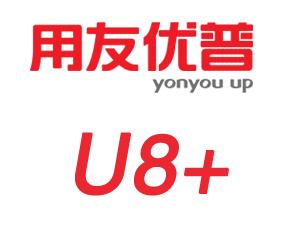 用友優(yōu)普U8+